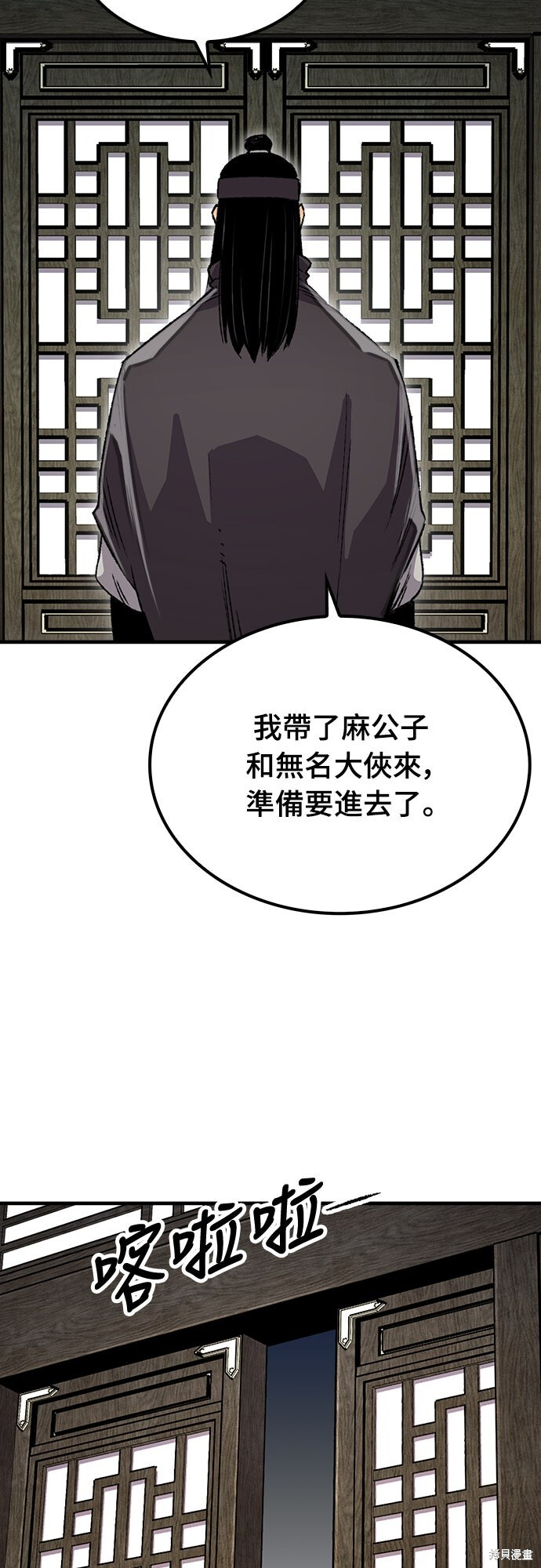 第77话 第13页