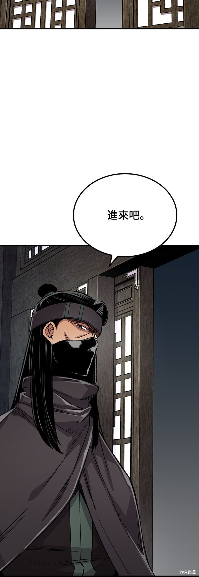 第77话 第14页