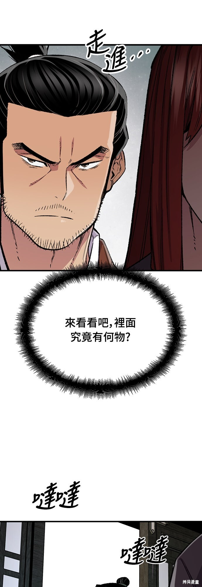 第77话 第16页