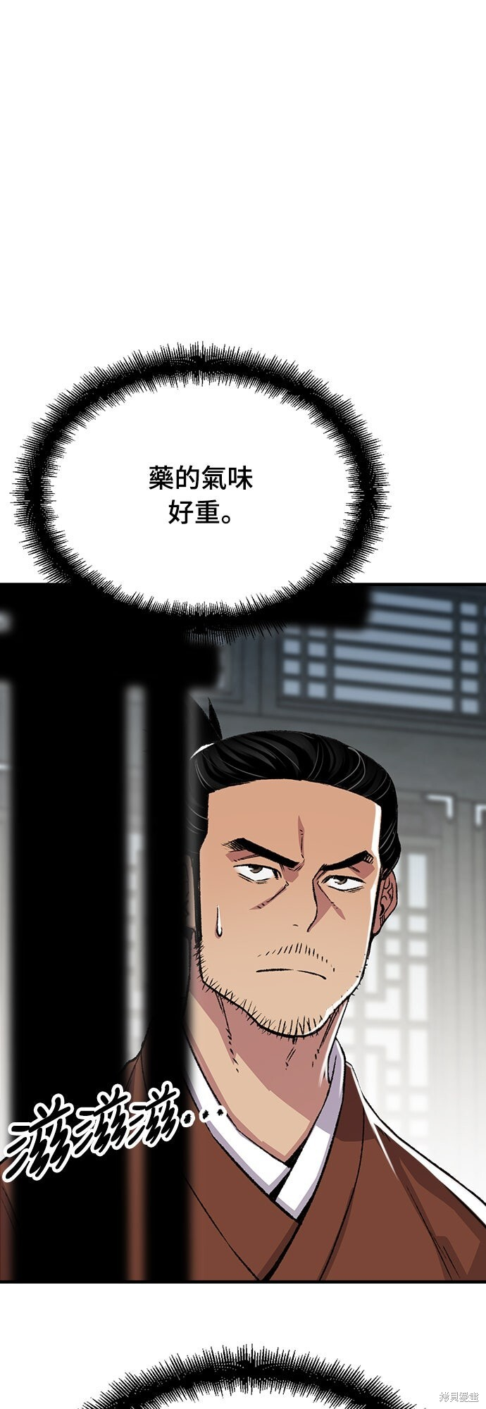第77话 第19页