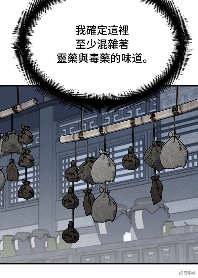 第77话 第20页