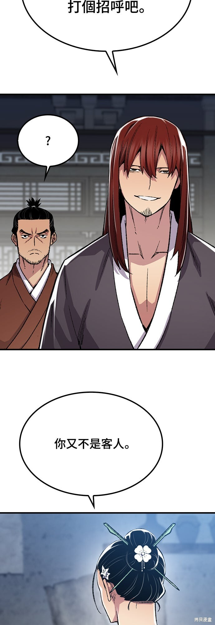 第77话 第23页