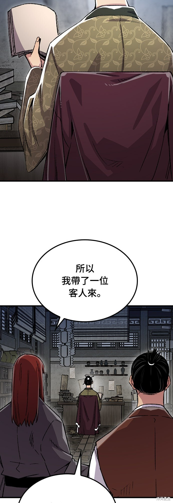 第77话 第24页