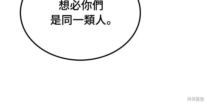 第77话 第25页