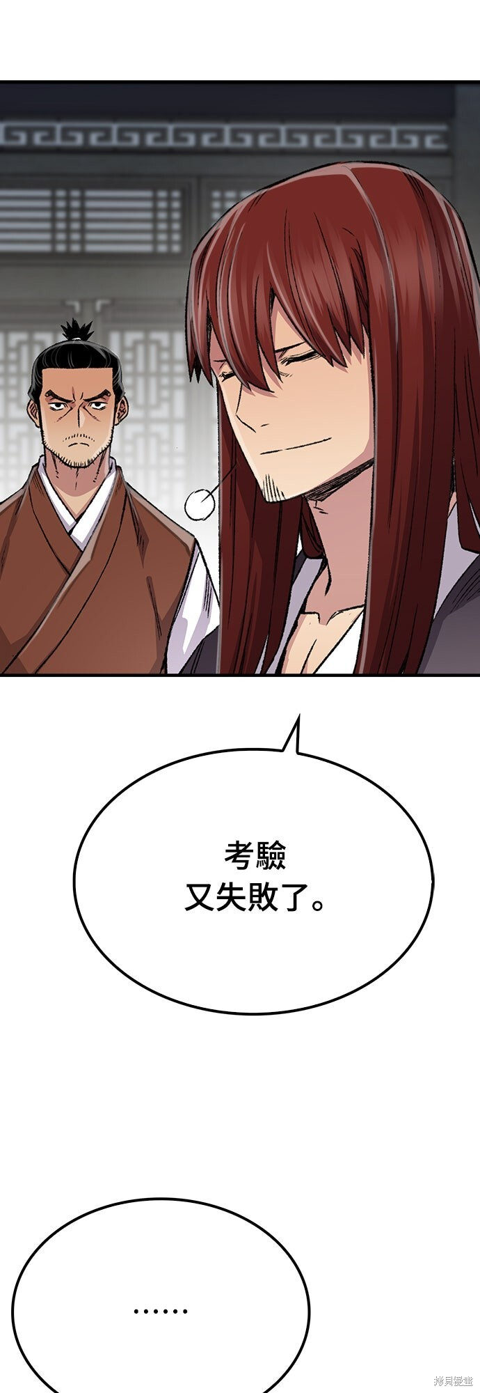 第77话 第26页