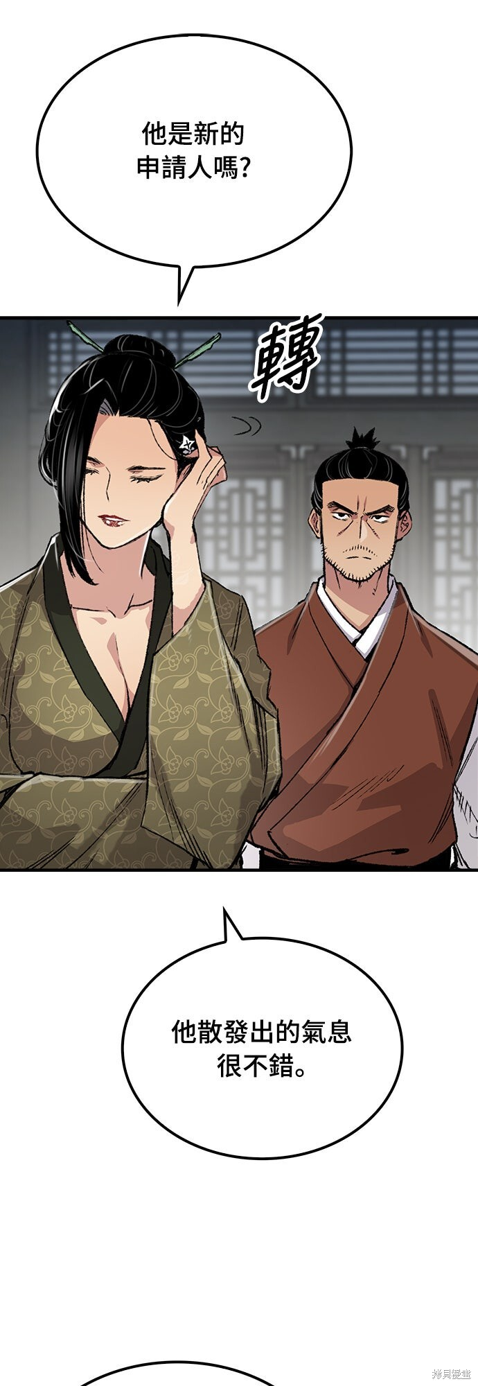 第77话 第36页