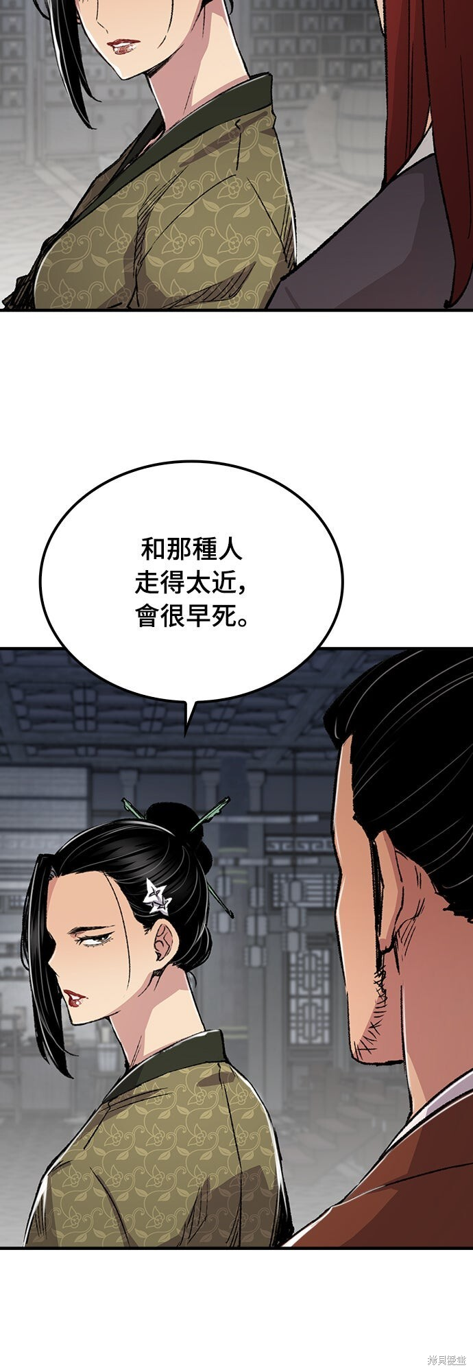 第77话 第38页