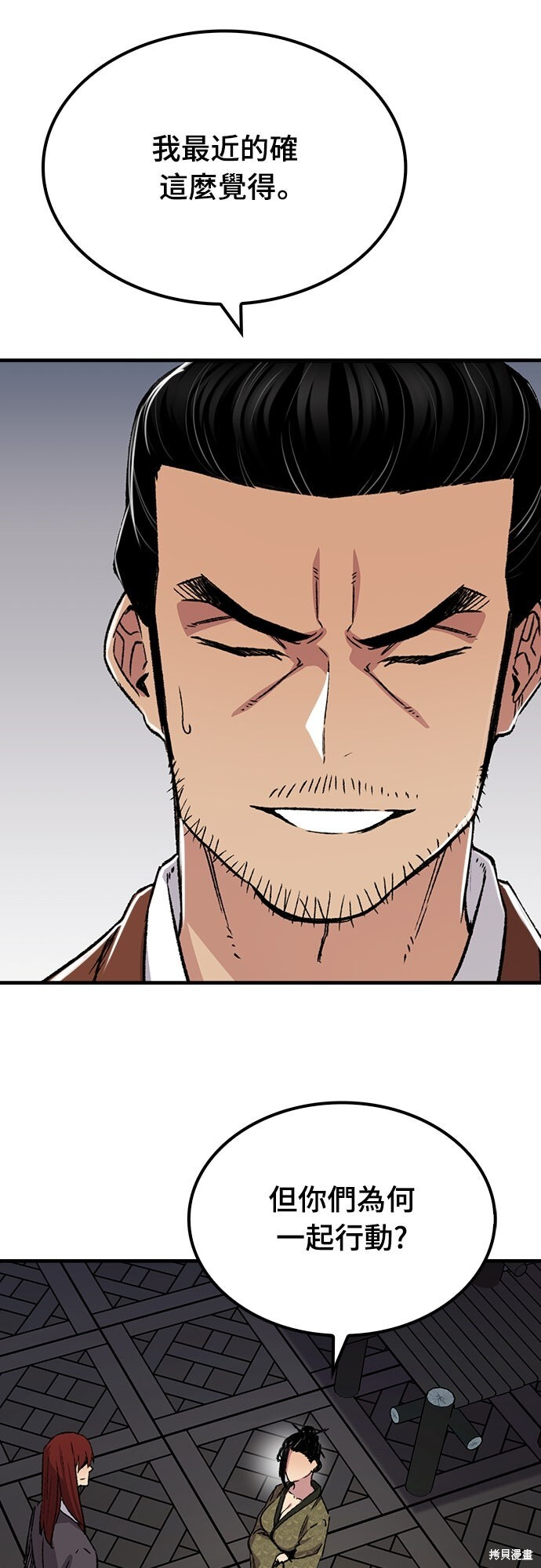 第77话 第39页