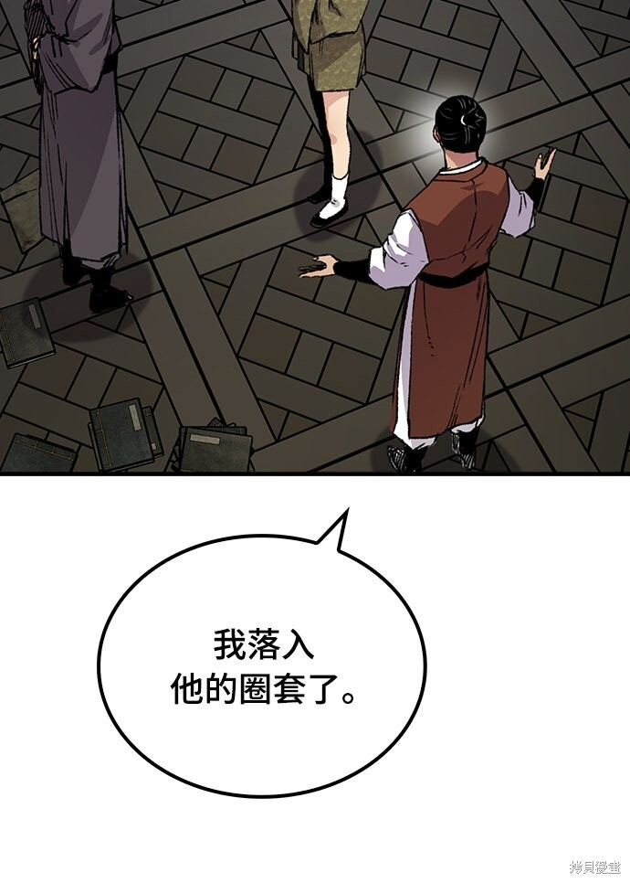 第77话 第40页