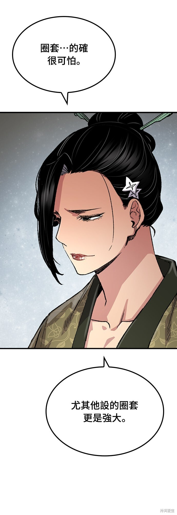 第77话 第41页