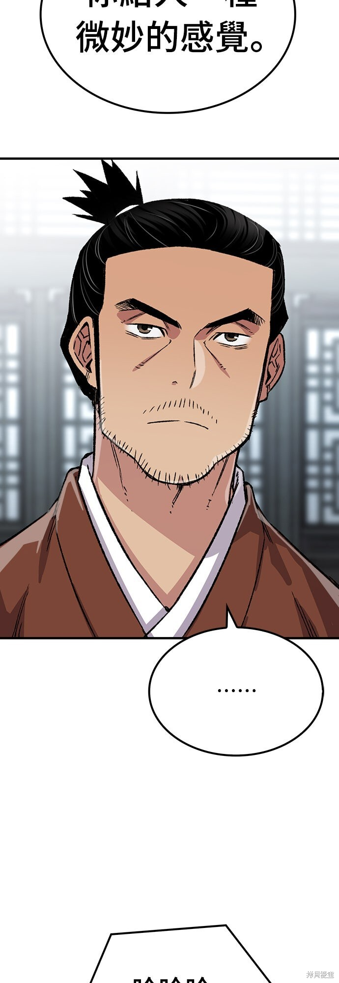 第77话 第43页
