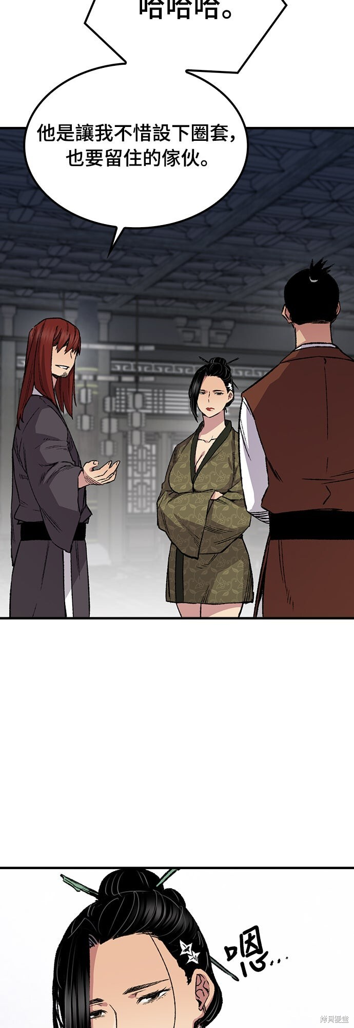 第77话 第44页