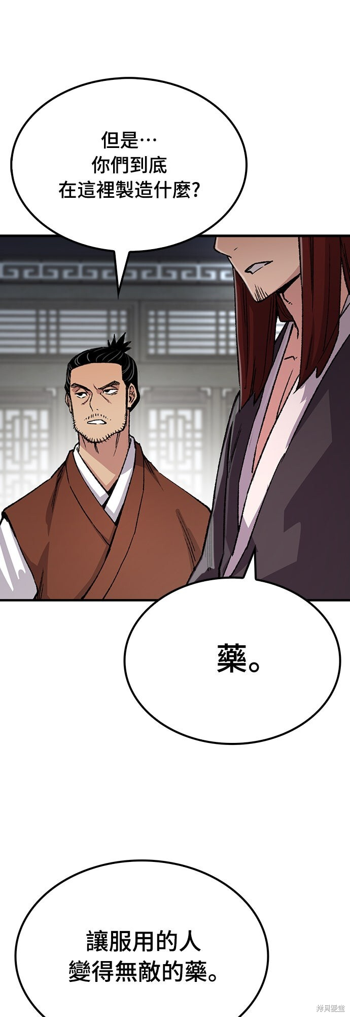 第77话 第46页