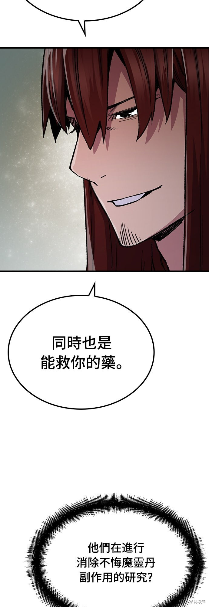 第77话 第47页