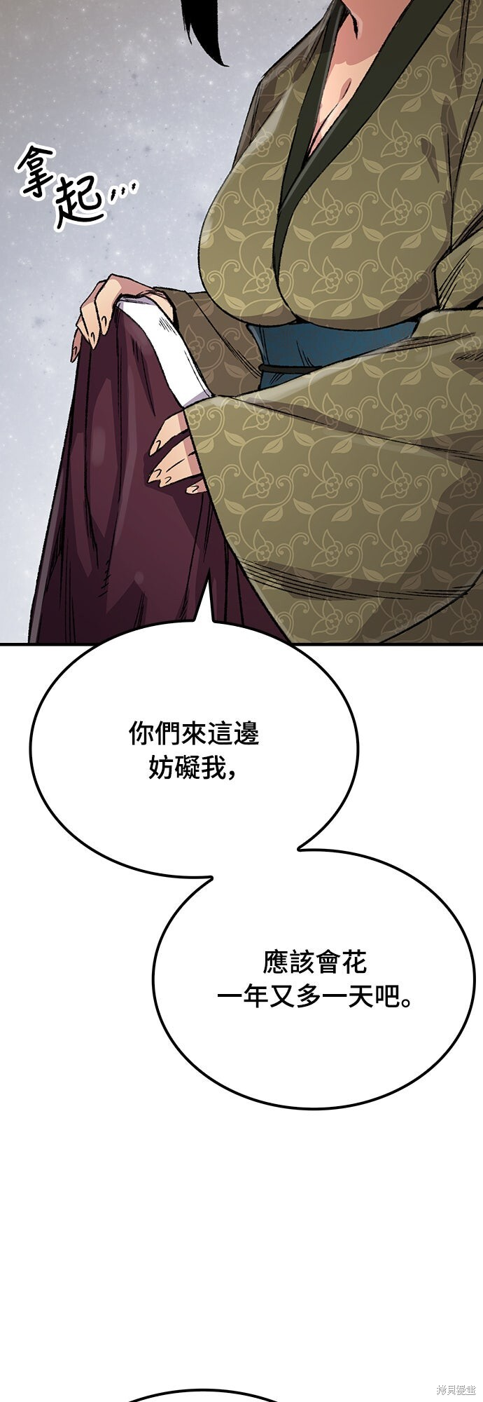 第77话 第52页