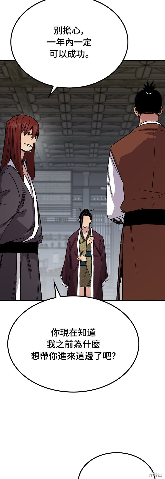 第77话 第53页