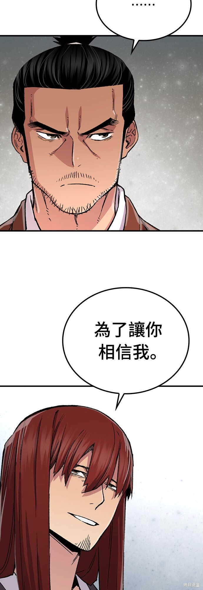 第77话 第54页