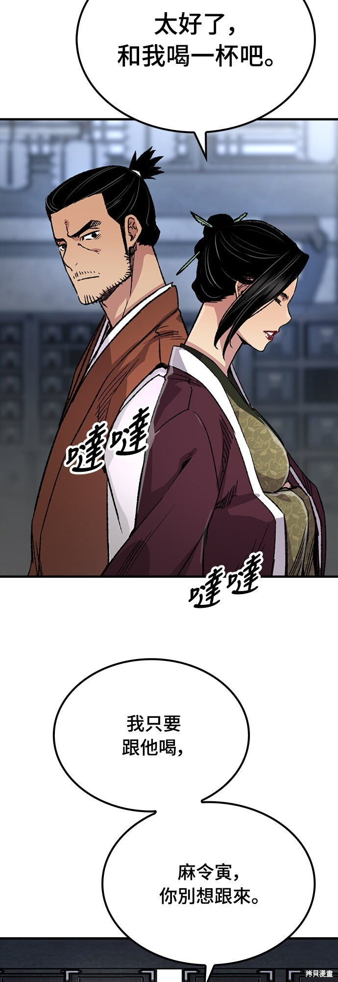 第77话 第57页