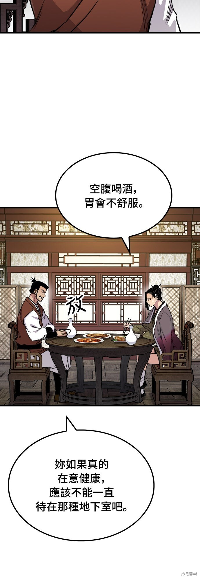 第77话 第62页