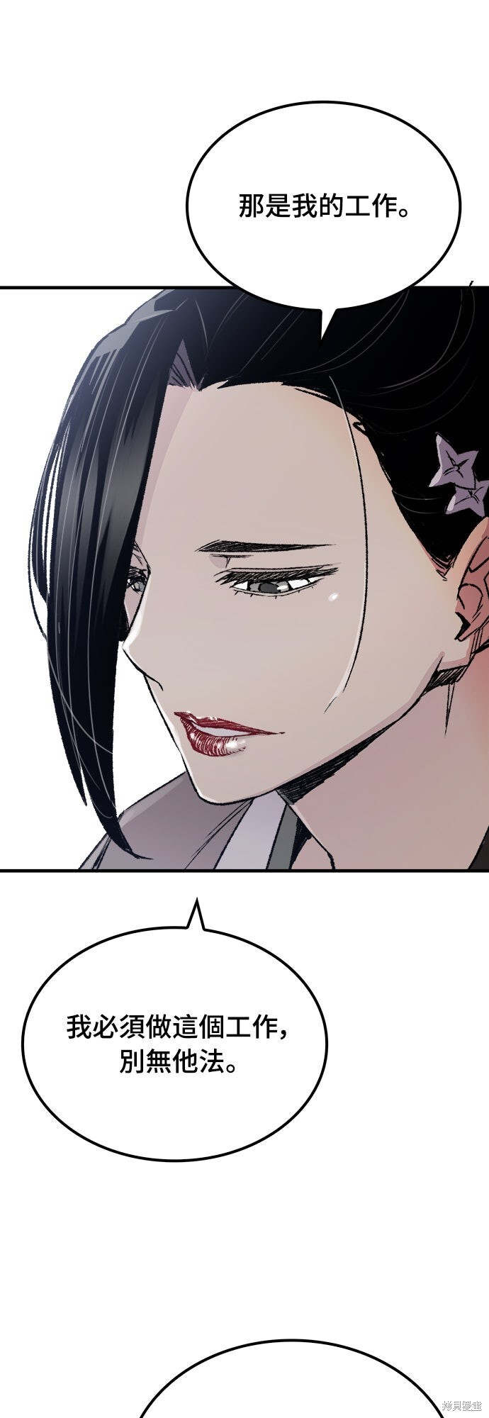 第77话 第63页