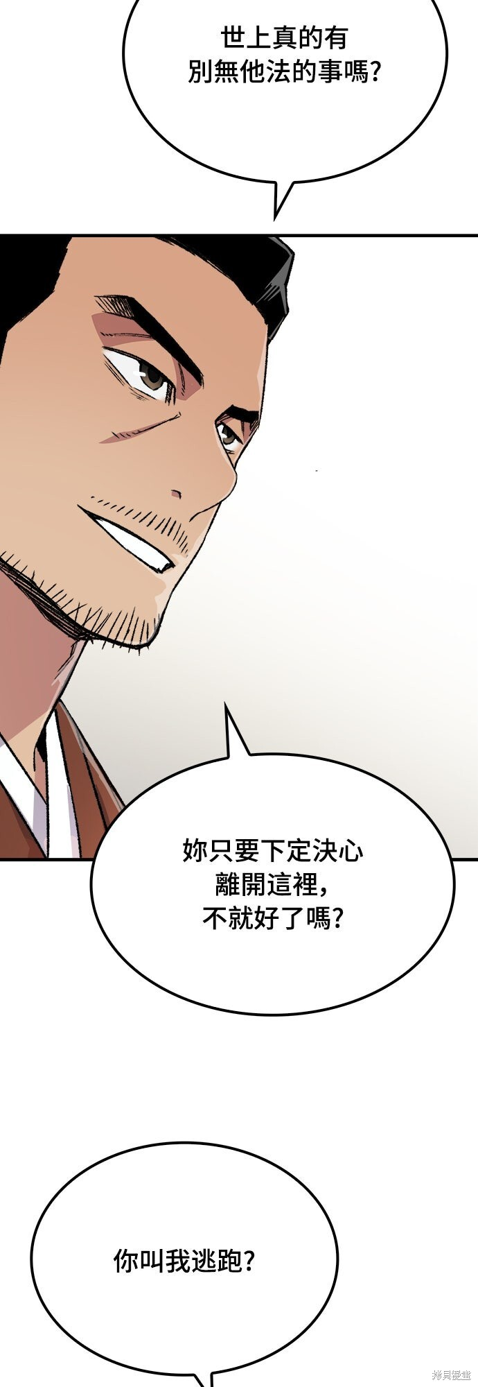 第77话 第64页