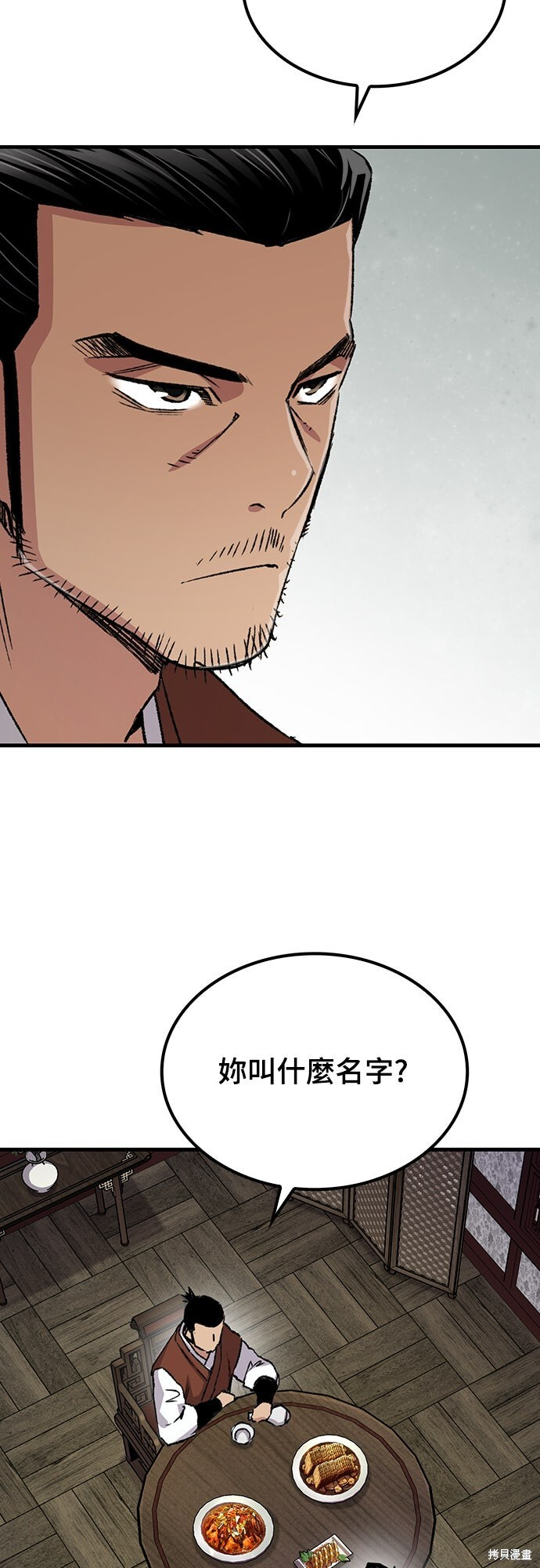 第77话 第67页