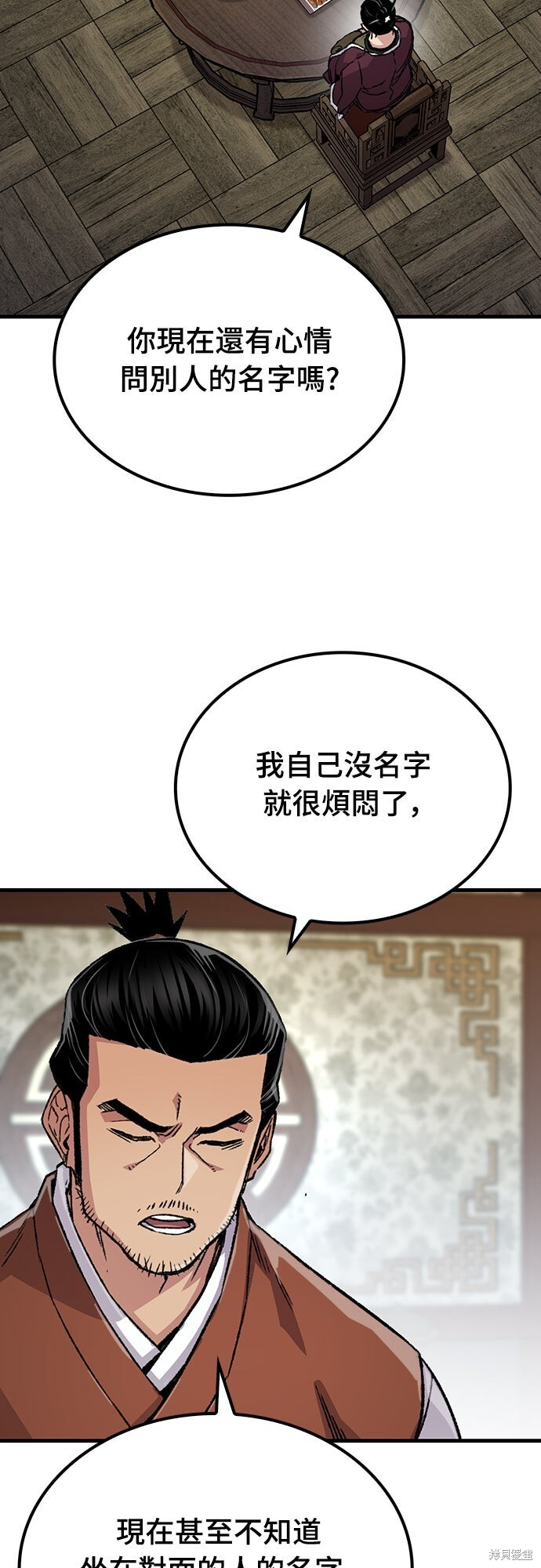 第77话 第68页