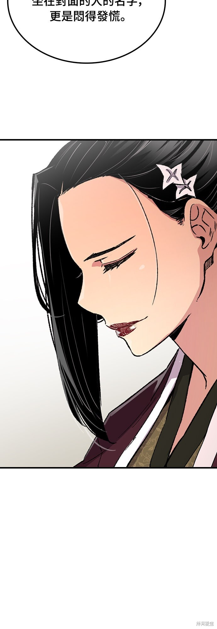 第77话 第69页