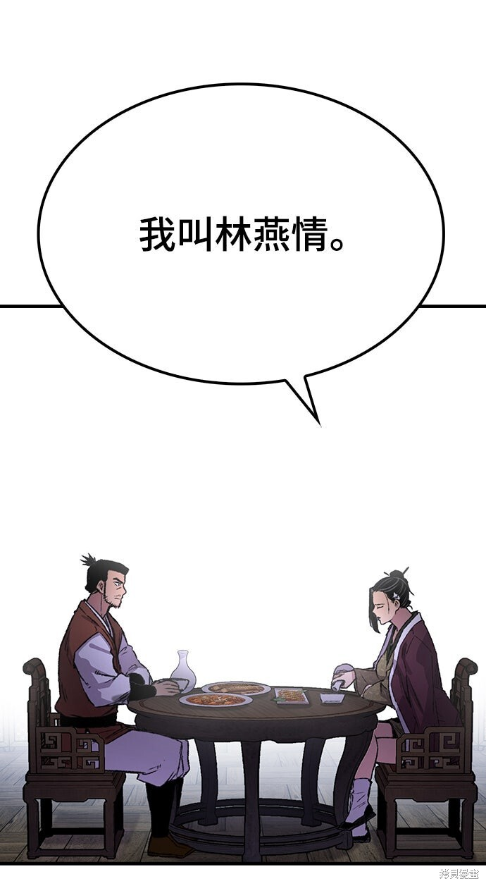 第77话 第70页