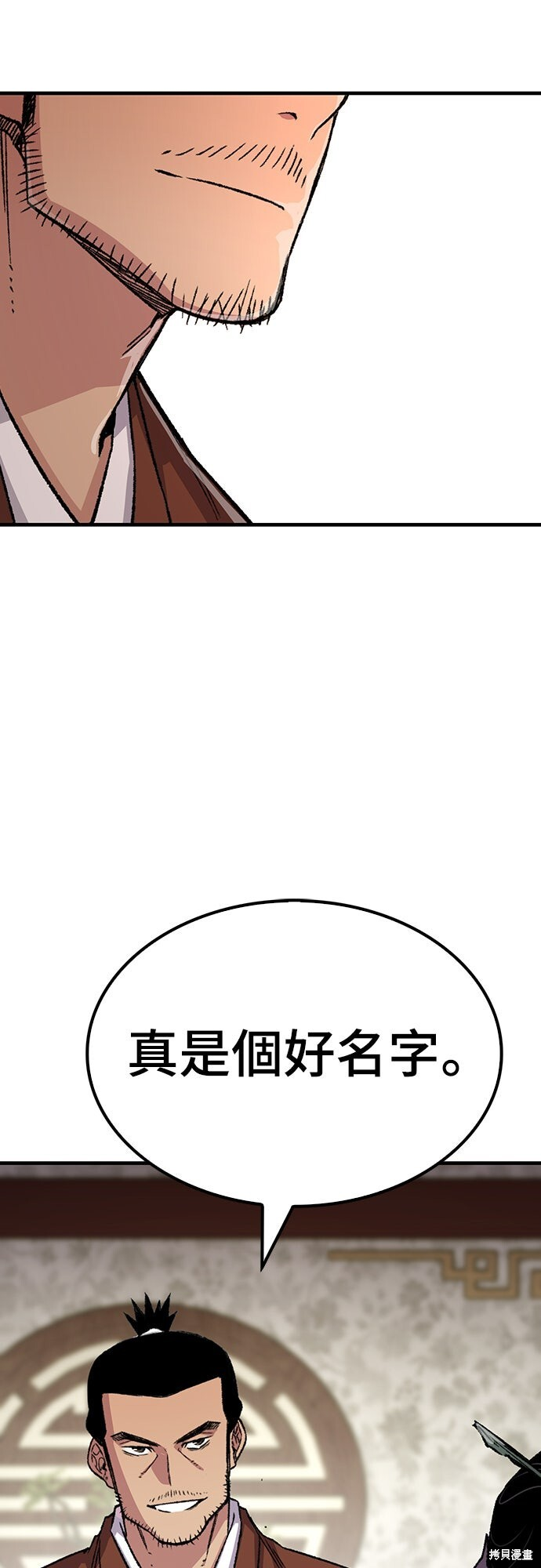 第77话 第71页