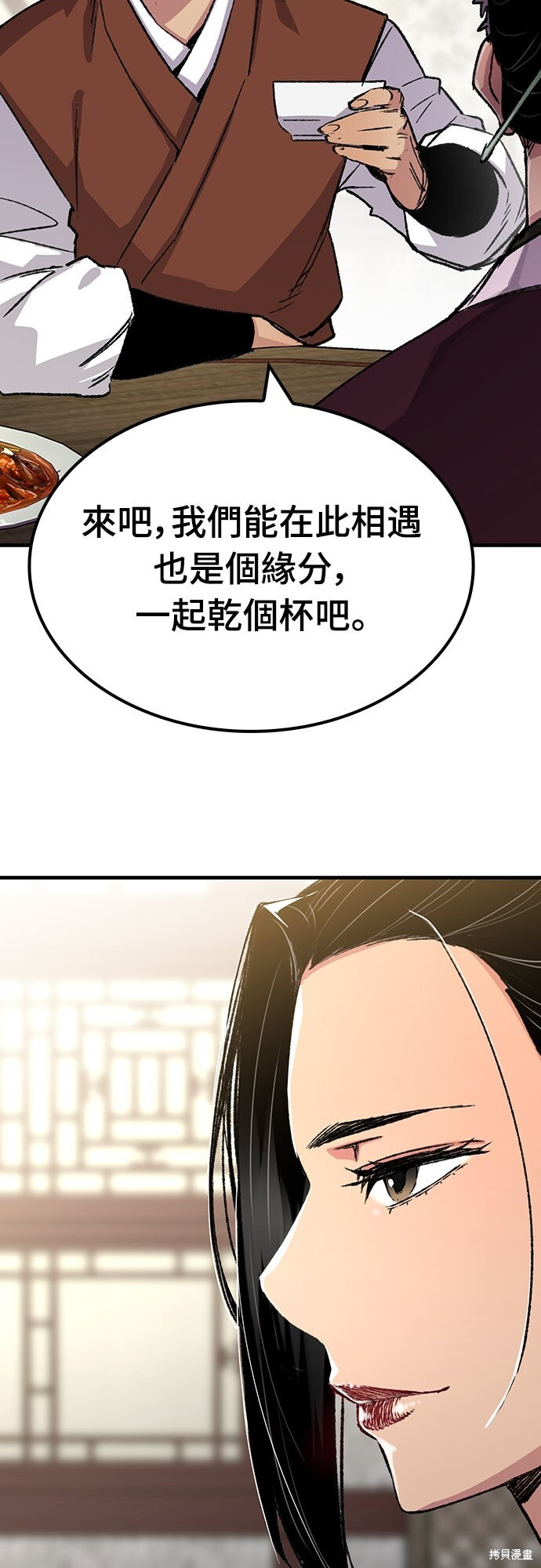 第77话 第72页
