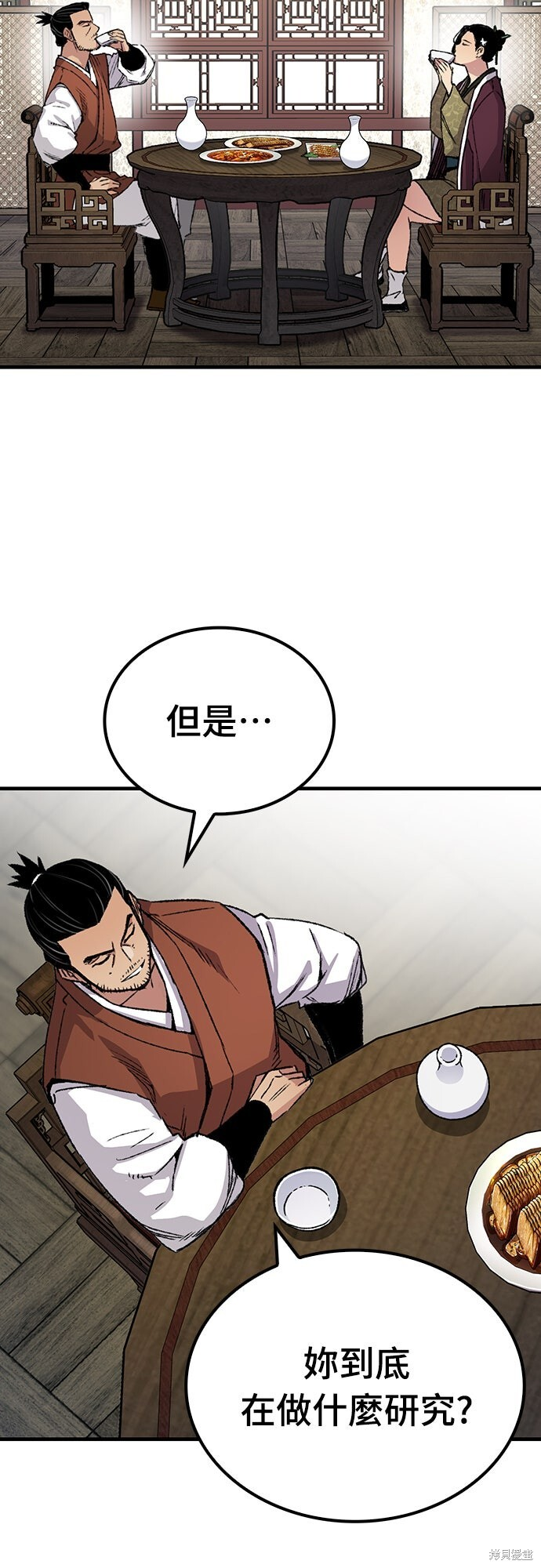 第77话 第74页