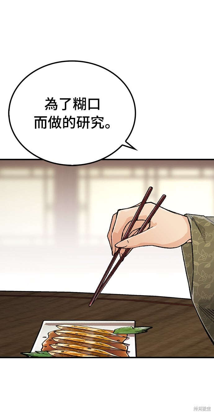 第77话 第75页