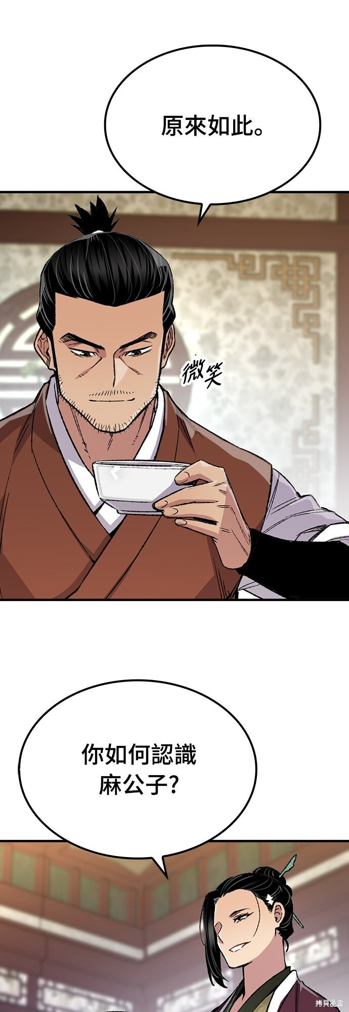 第77话 第76页