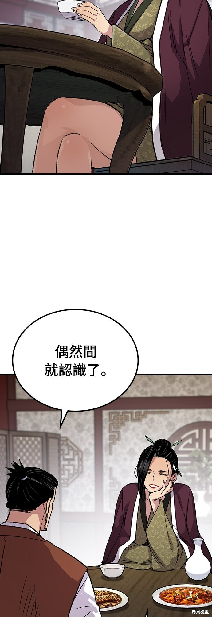 第77话 第77页