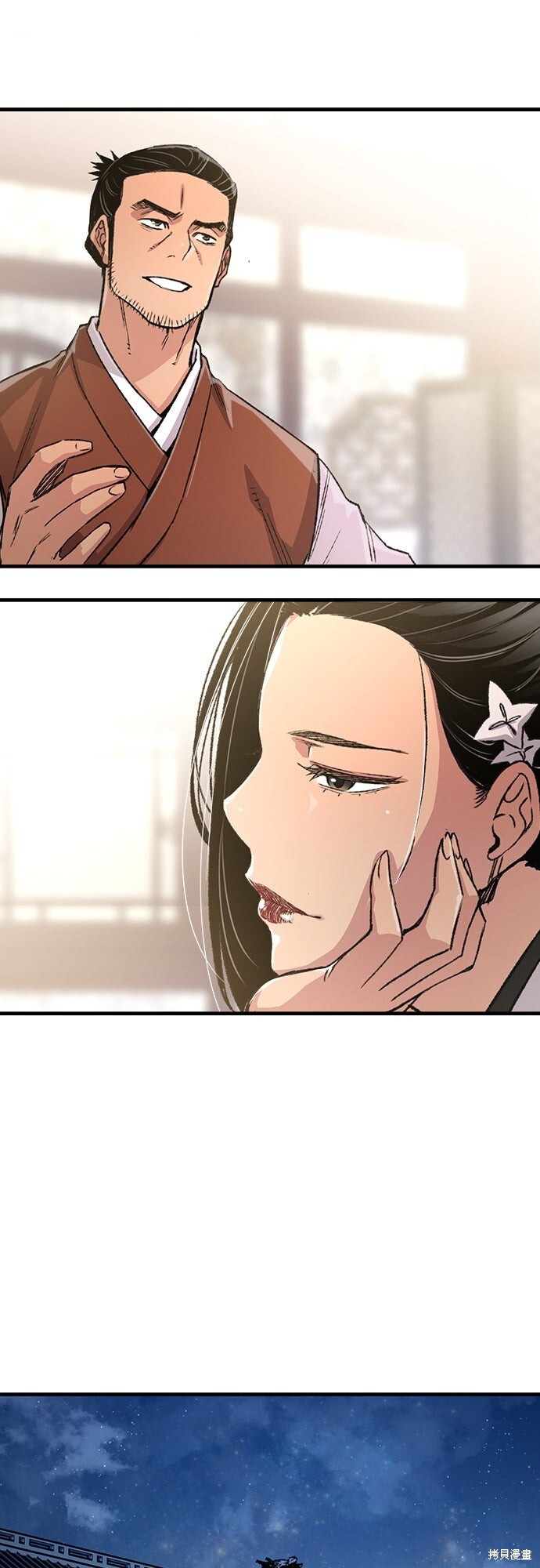 第77话 第81页