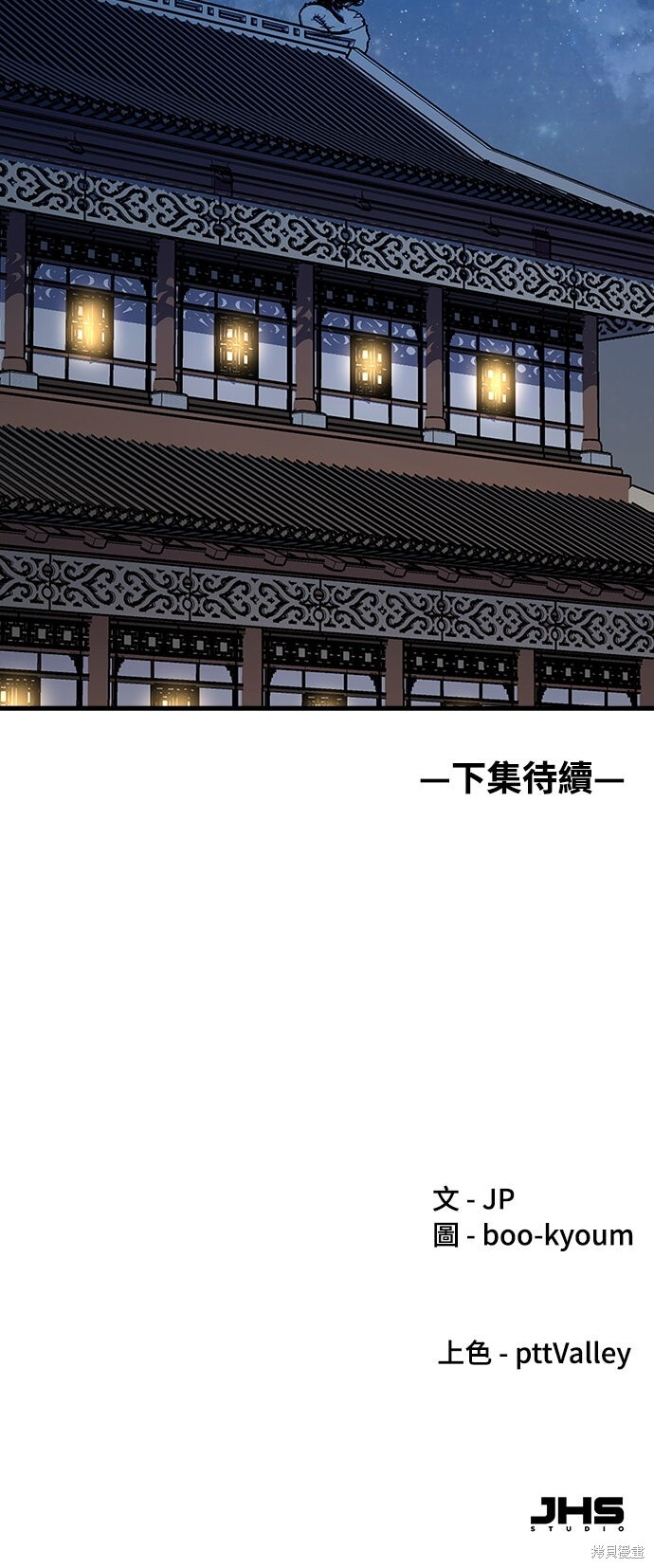 第77话 第82页