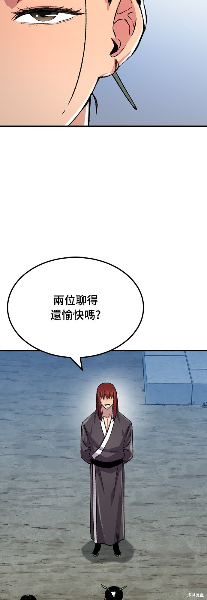 第78话 第4页