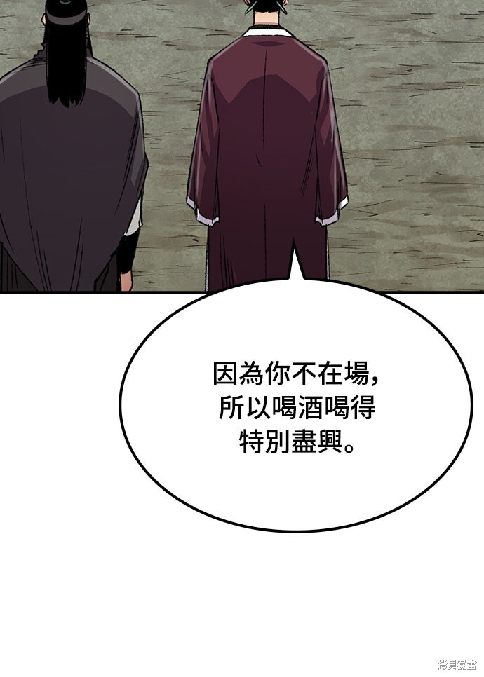 第78话 第5页