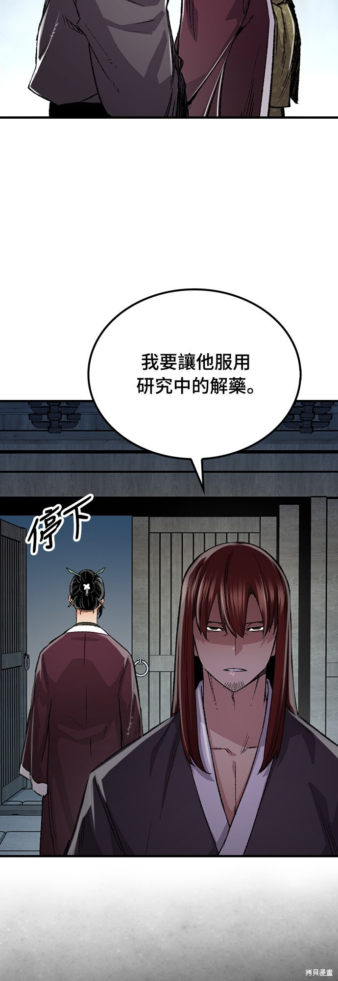第78话 第8页