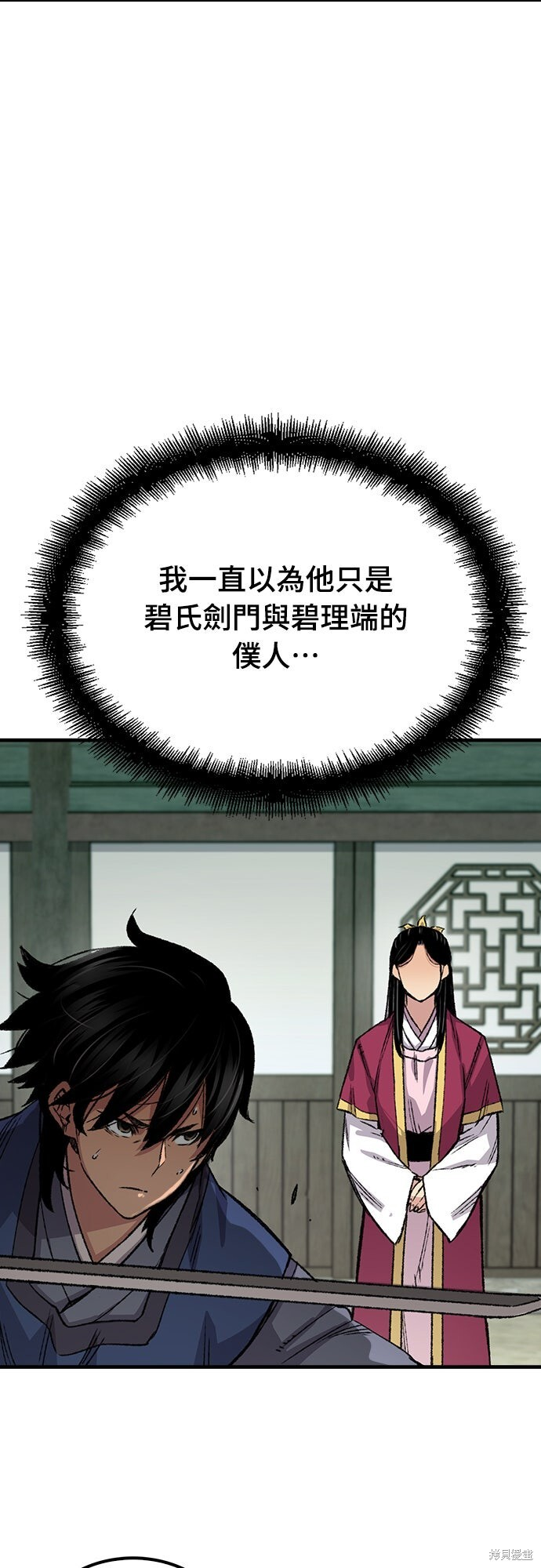 第78话 第18页