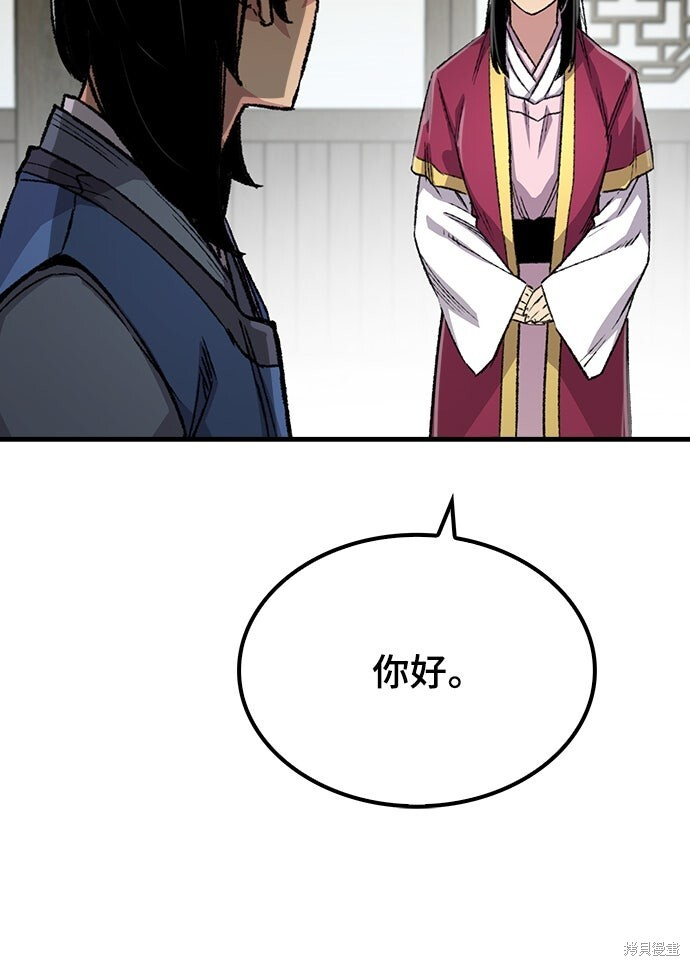 第78话 第20页