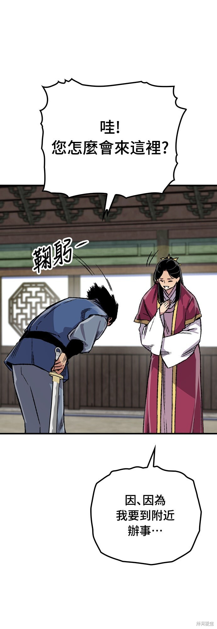 第78话 第21页