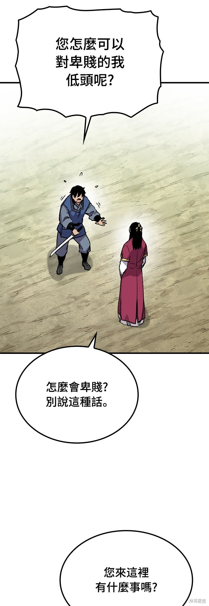 第78话 第22页