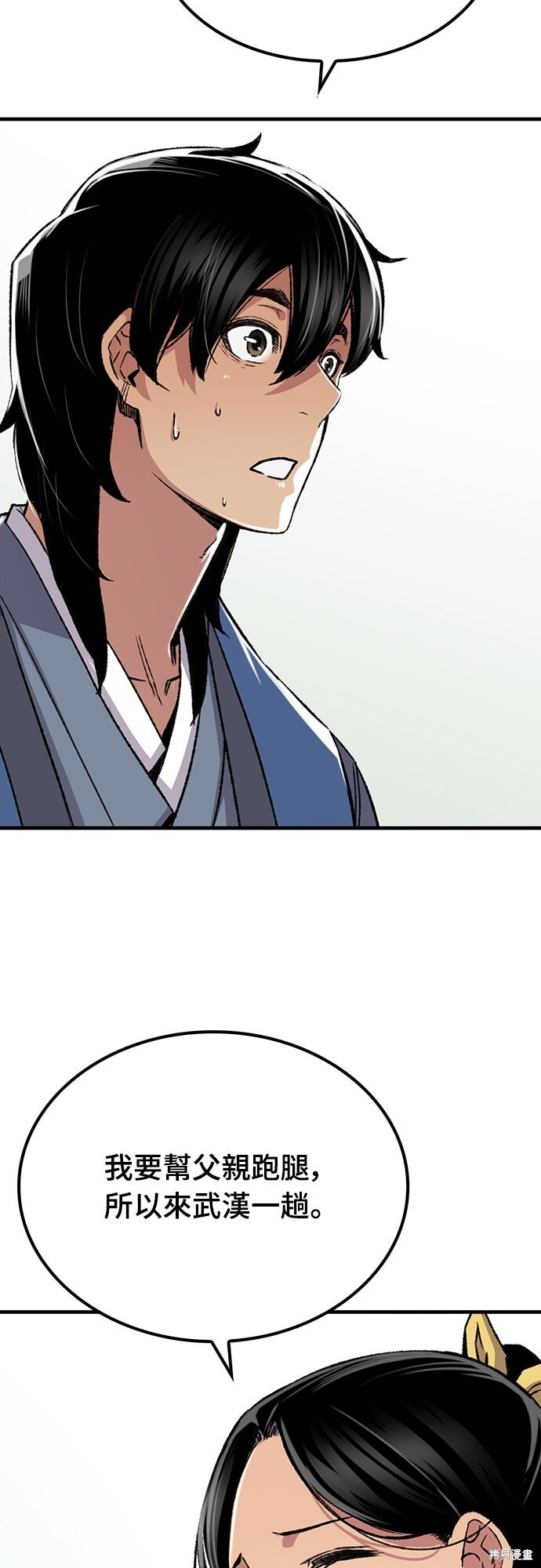第78话 第23页