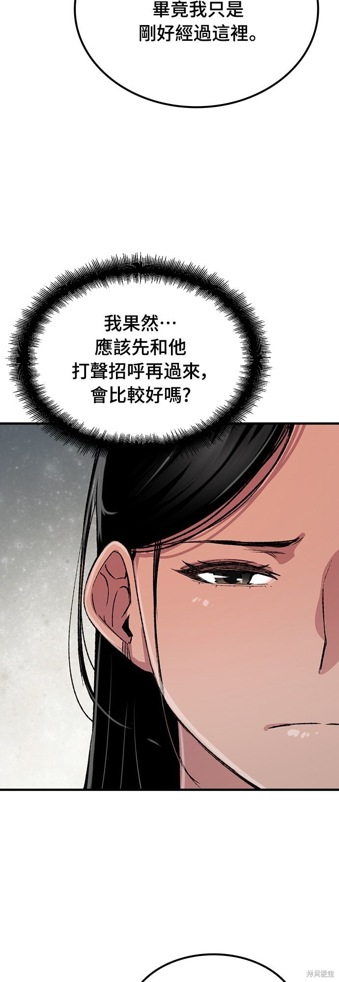 第78话 第27页
