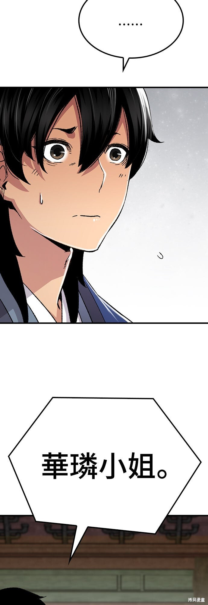 第78话 第28页