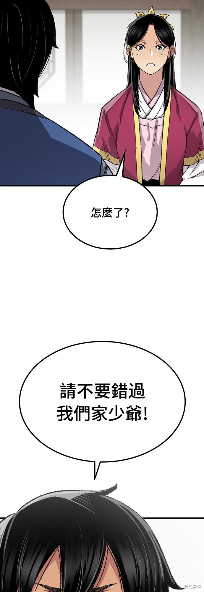 第78话 第29页