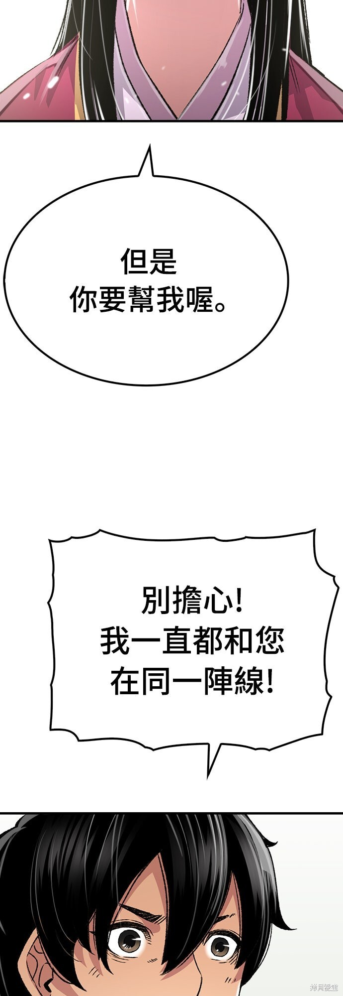 第78话 第34页