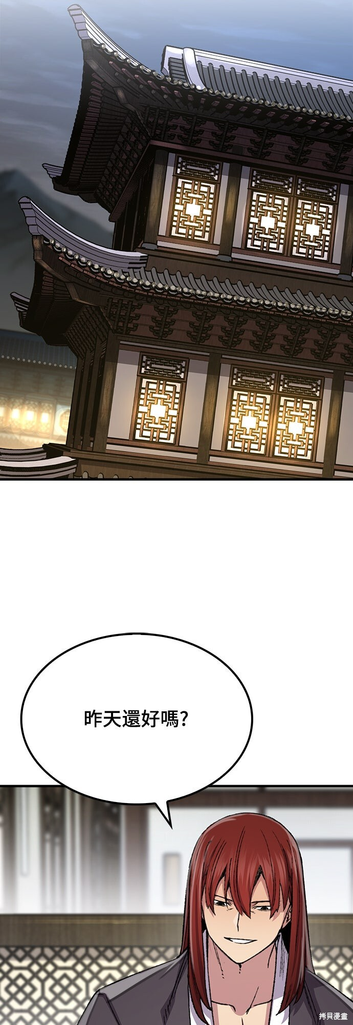 第78话 第37页